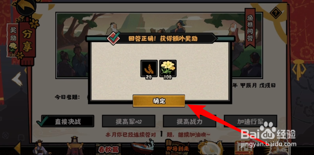 无悔华夏渔樵问答4.15答案