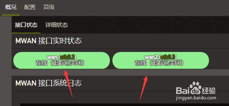 pandorabox如何设置上网