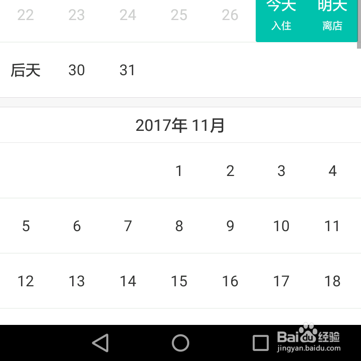 如何利用美团软件进行预定酒店住宿