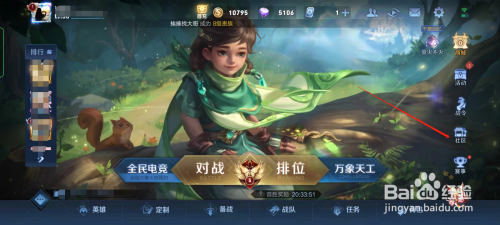 王者荣耀怎么申请体验服