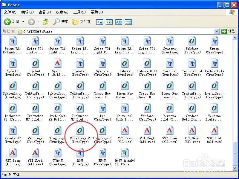 word中的框里面有勾勾的符号到wps里就变了