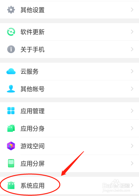 oppo a5手机如何设置相册的应用参数