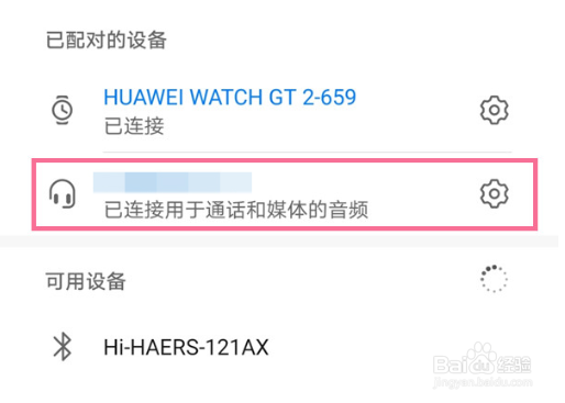 lenovo蓝牙耳机如何连接蓝牙