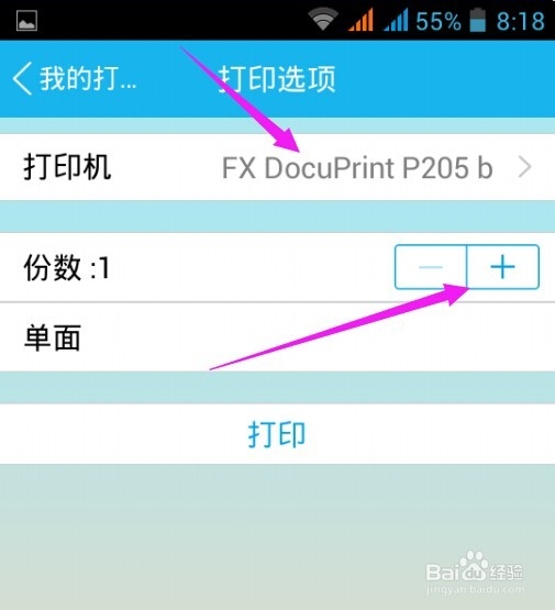 怎么把手机里的照片与文件通过网络打印出来