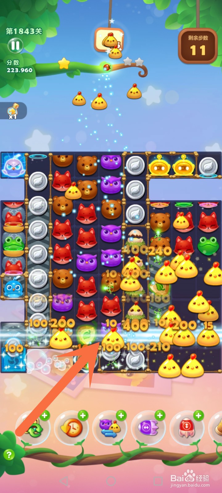 开心消消乐1843关通关攻略