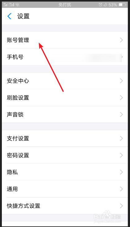 如何查看支付宝授权了哪些应用，该如何取消授权