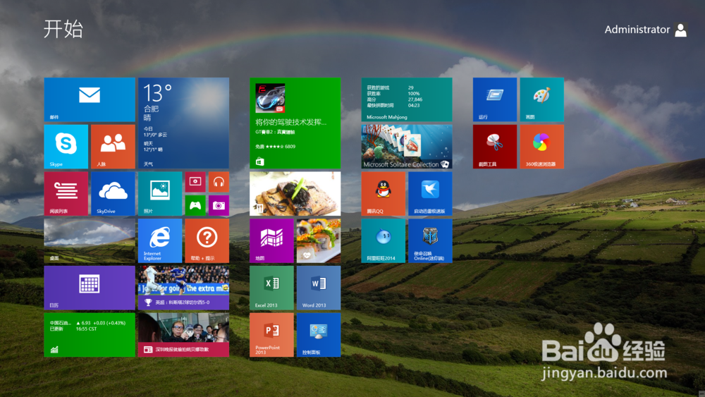 win8.1怎么锁屏