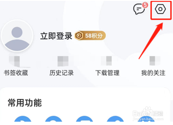 QQ浏览器怎么开启悬浮窗