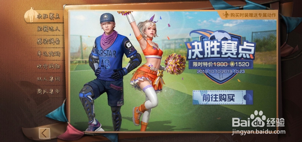 明日之后如何邀请别人砍价