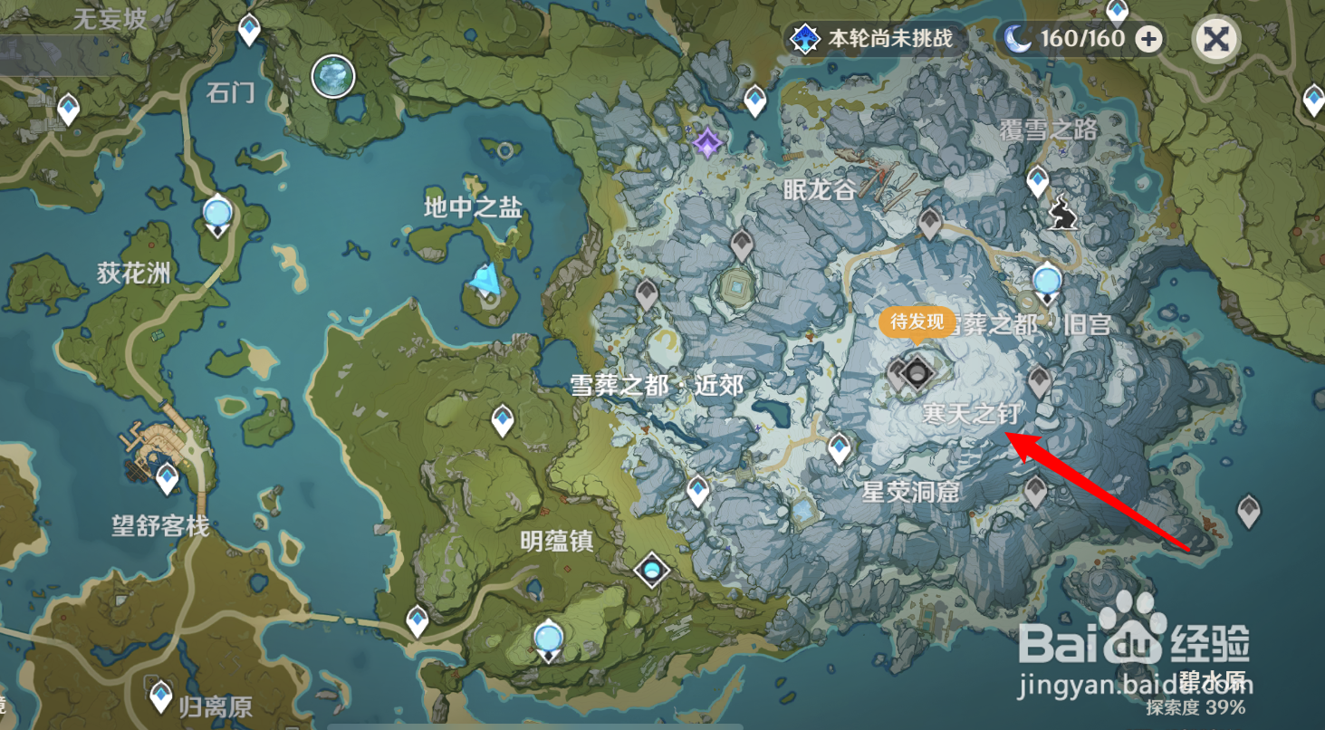 原神冰本怎么开
