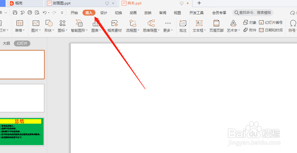 怎么制作等腰三角形标题样式