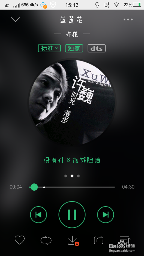 推荐几首适合在旅途中听的音乐？