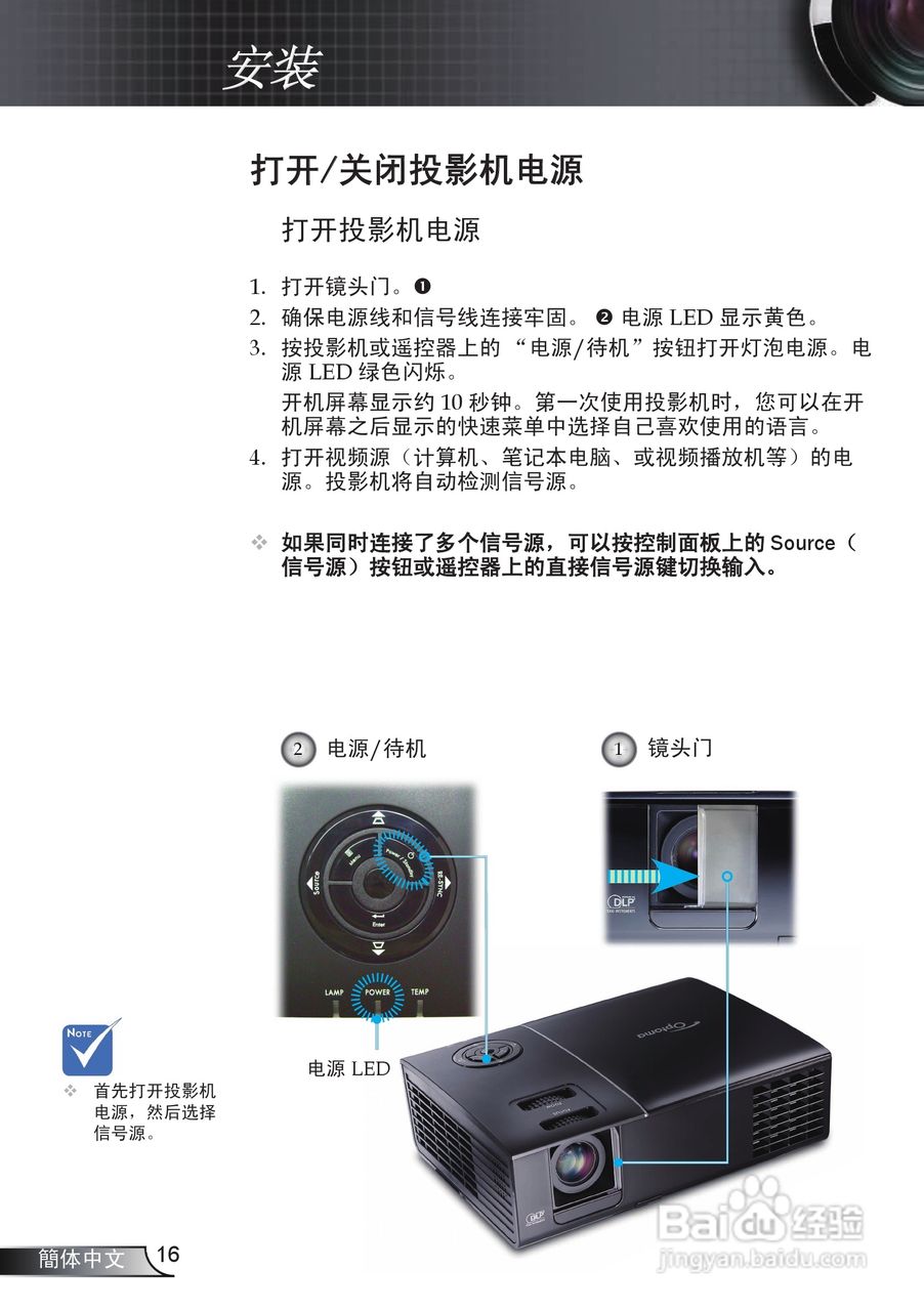 奥图玛投影机EP761型说明书:[2]