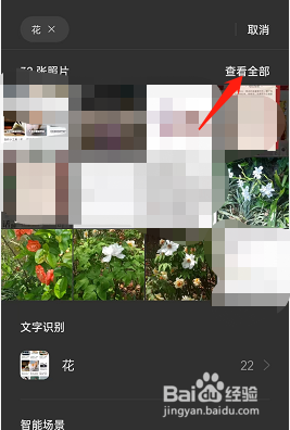 opporeno7通过关键字查找照片流程分享