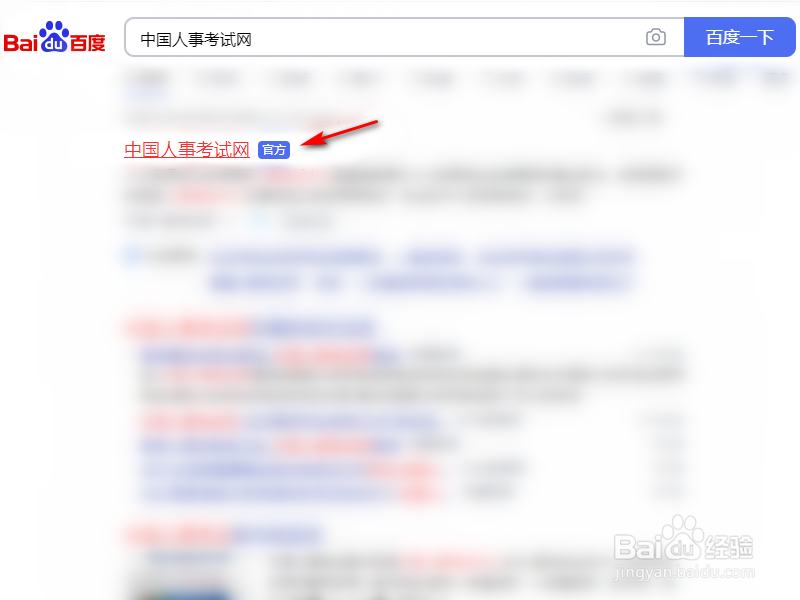 社工查询成绩