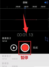 苹果手机怎么录音
