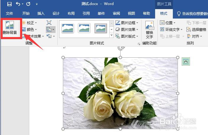 Word怎么简单的抠图？