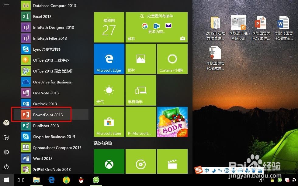 如何将.ppsx文件转存为.ppt或.pptx文件？