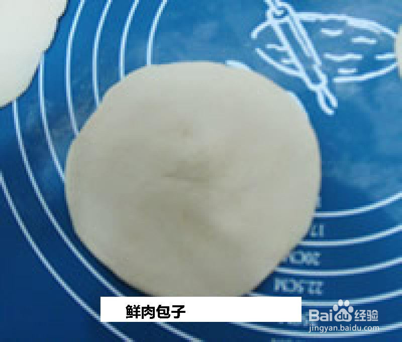 鲜肉包子的做法