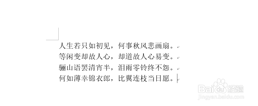 Word如何隐藏内容技巧