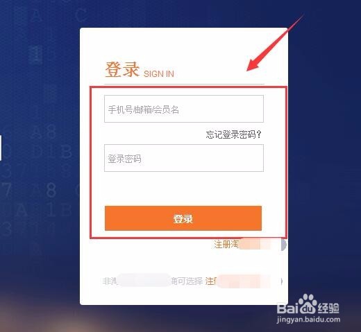 天猫数据银行添成员号并设置权限与删除数据帐号