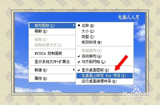 去除桌面图标阴影方法大全