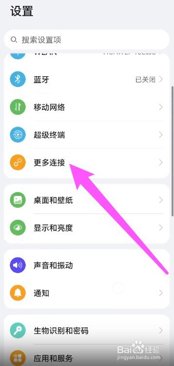 华为手机无线投屏怎么操作