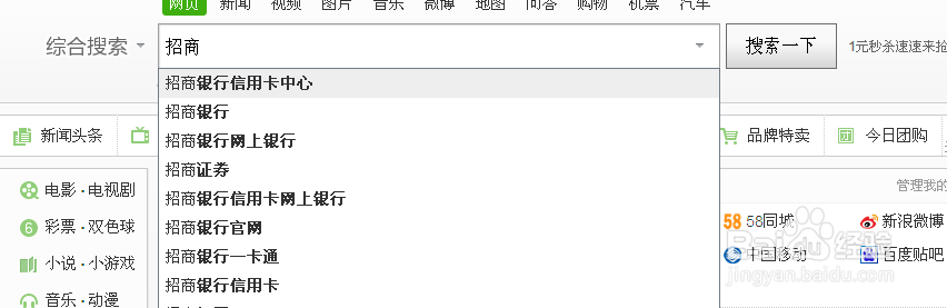 招商银行信用卡网上银行怎么使用