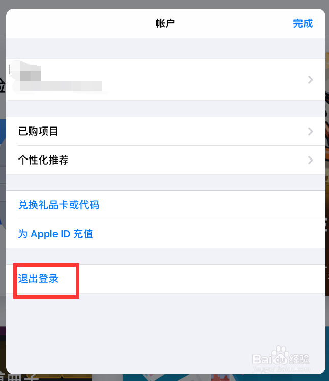 APP Store由英文改成中文的技巧!