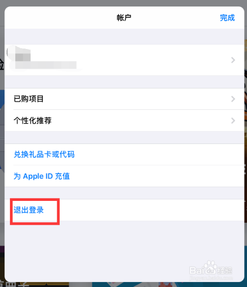 APP Store由英文改成中文的技巧！