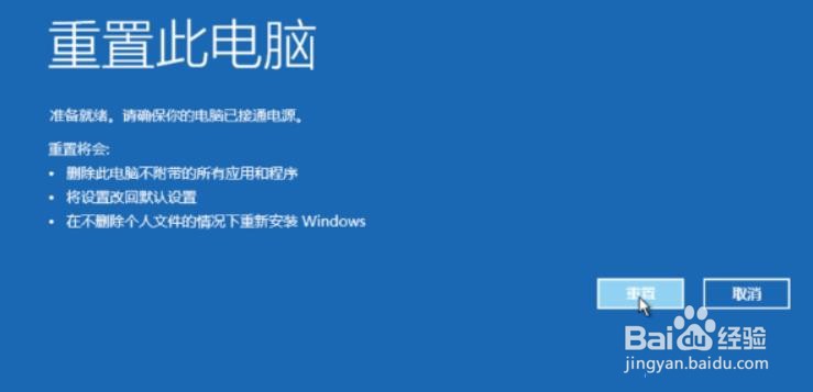 Windows10专业版如何强制进入恢复模式