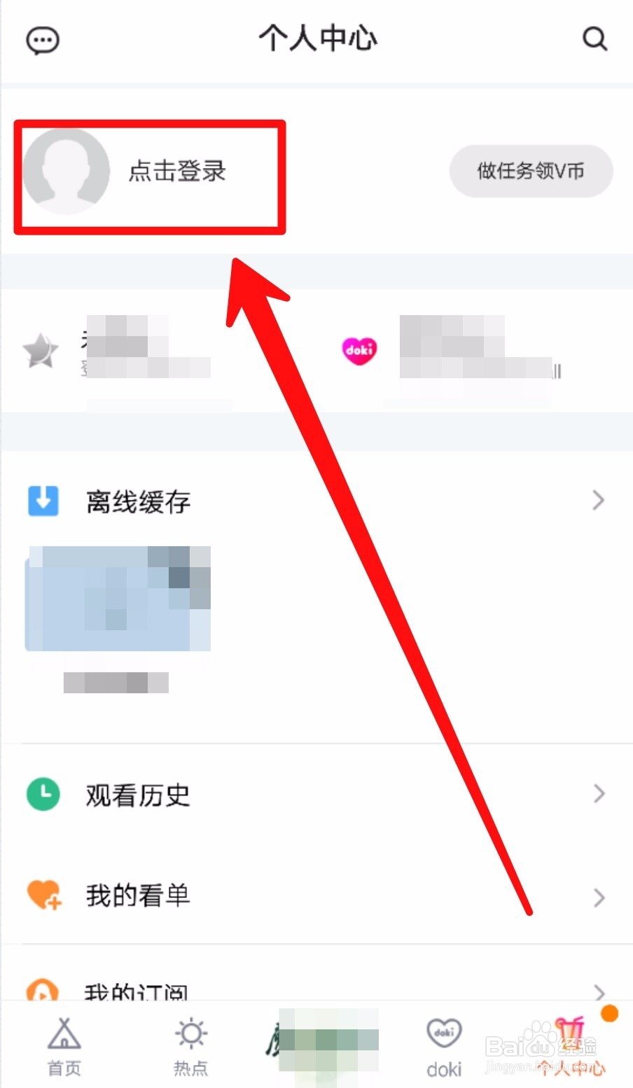 腾讯视频怎么使用微信号登录账号