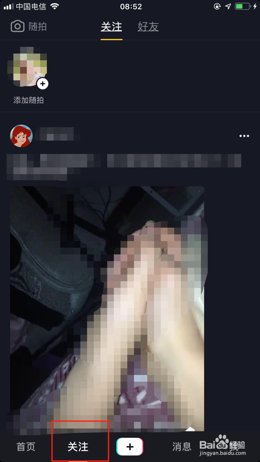 抖音怎么看发布时间?