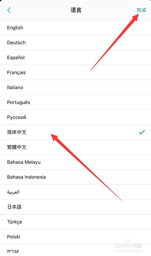如何更改数学app的语言