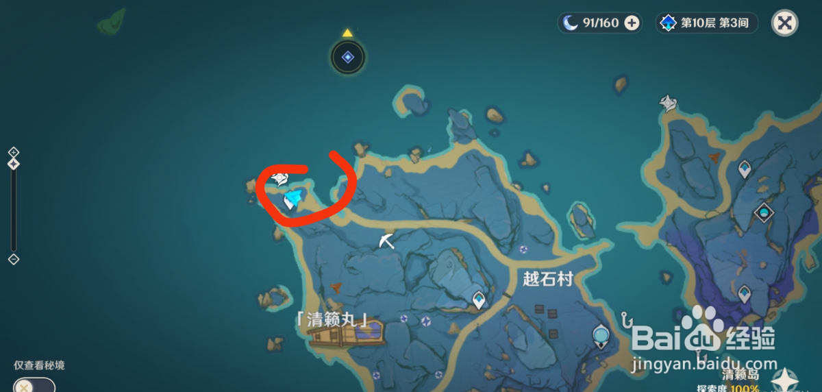 原神乡愁拍照位置攻略