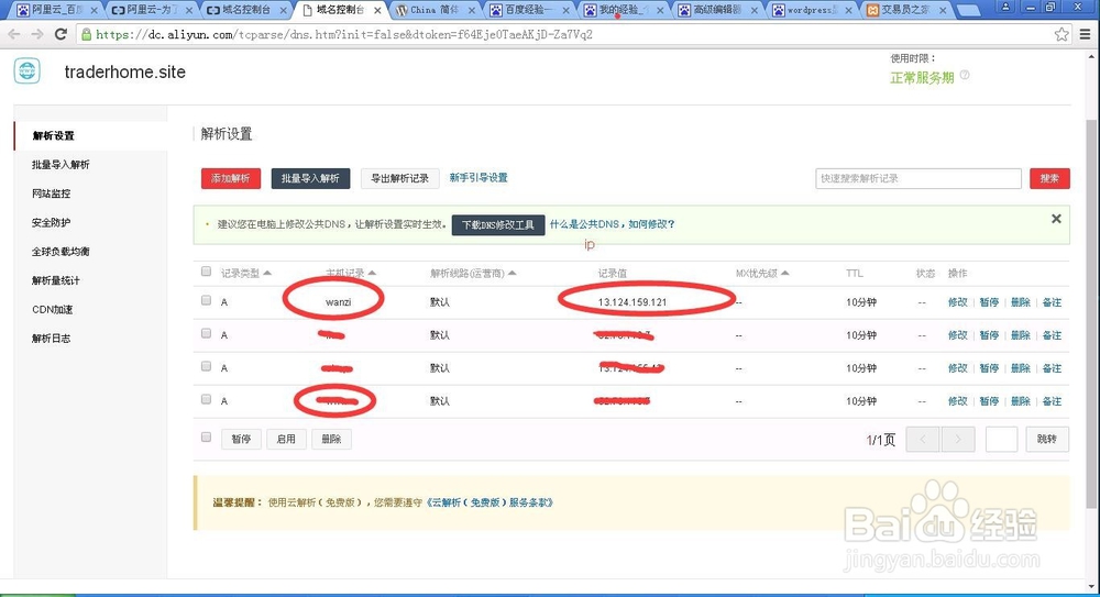 window 2016发布wordpress