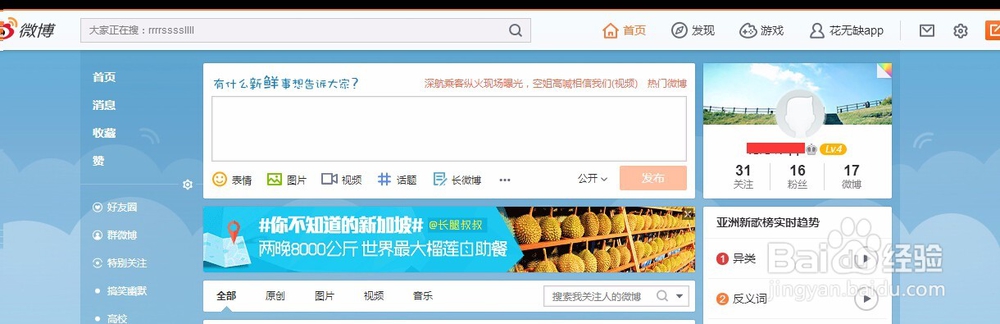 个人微博如何申请企业官方认证