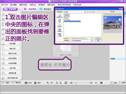 彩影轻松修复拍斜照片