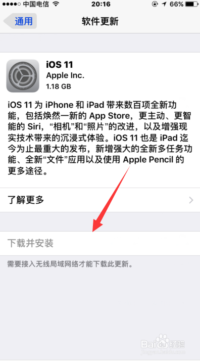 iPhoneiOS怎么关闭系统更新提示