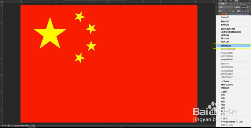 Photoshop中图片如何变换不影响图片质量