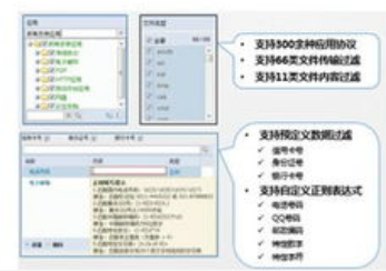 防火墙如何加强对内部网络用户的防范