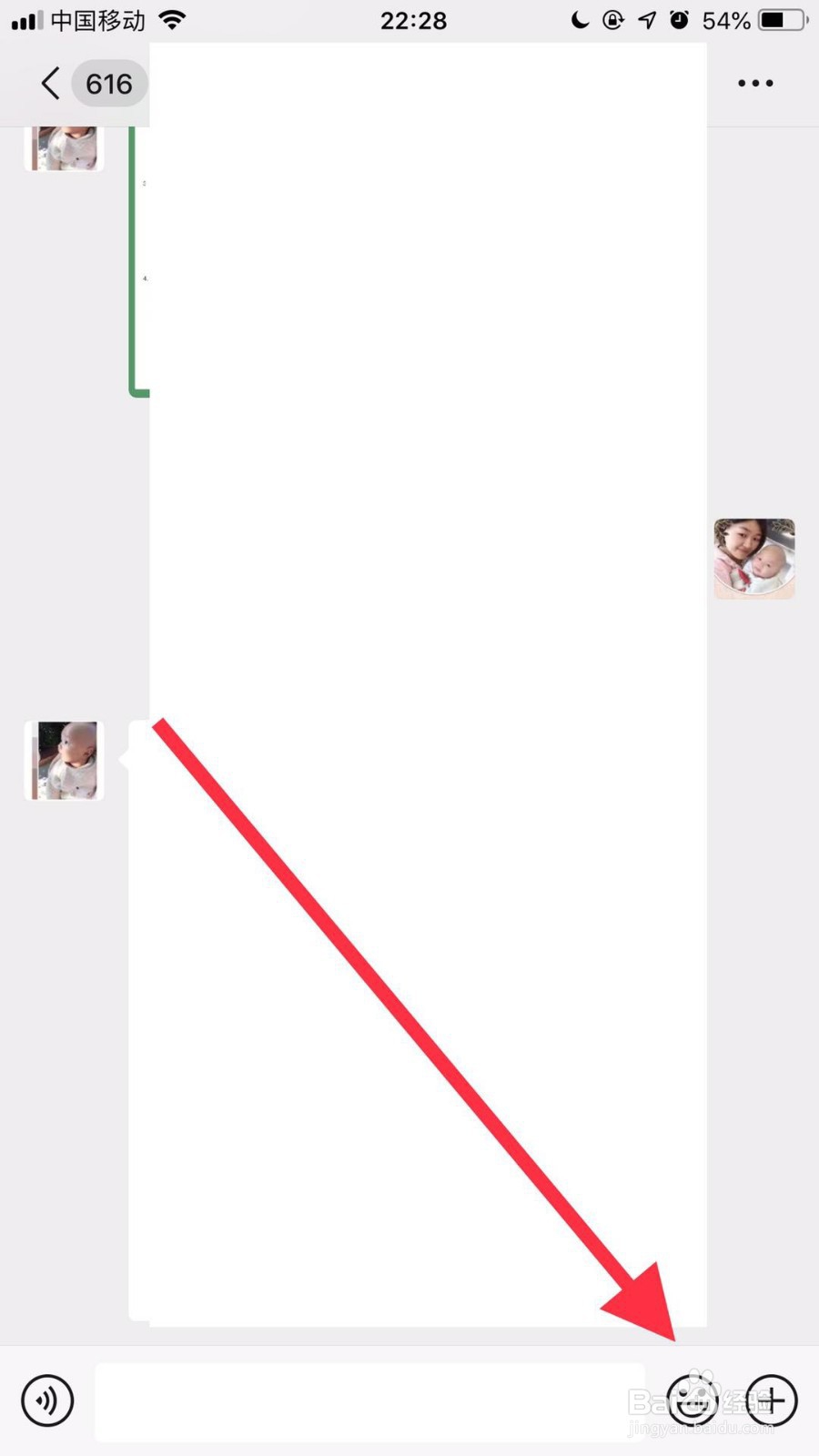 手机微信如何发送戴口罩表情？
