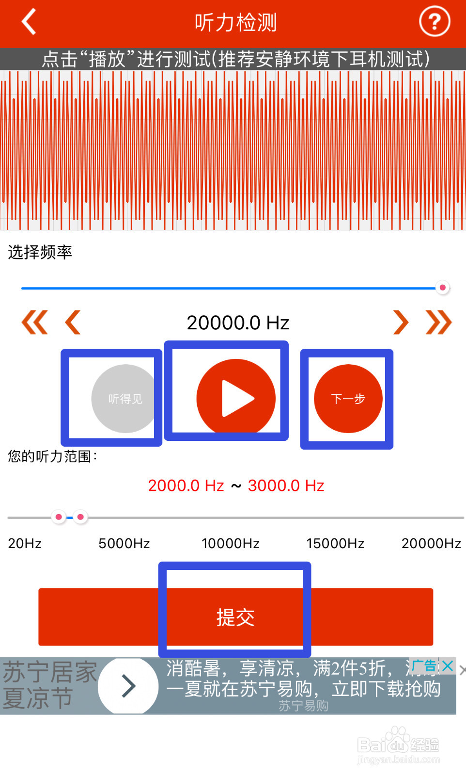 如何用手机给自己体检
