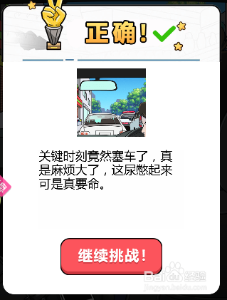 怎么知道前面塞车了