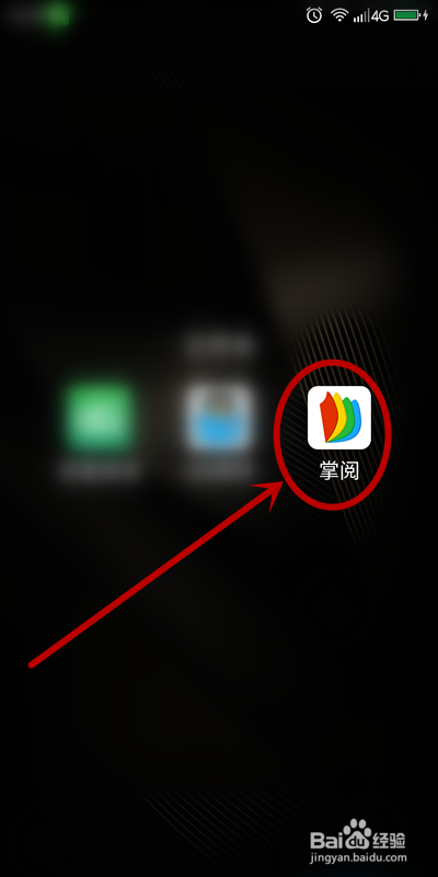 如何关闭《掌阅》的消息通知