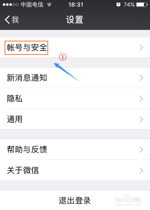 不输入密码如何登录微信？
