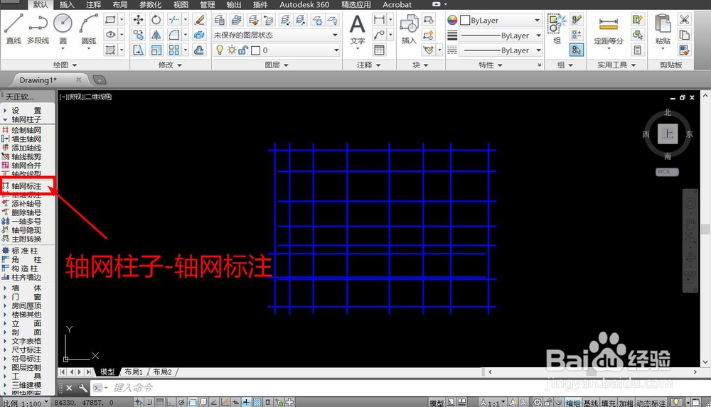 在CAD中怎么样绘制轴线
