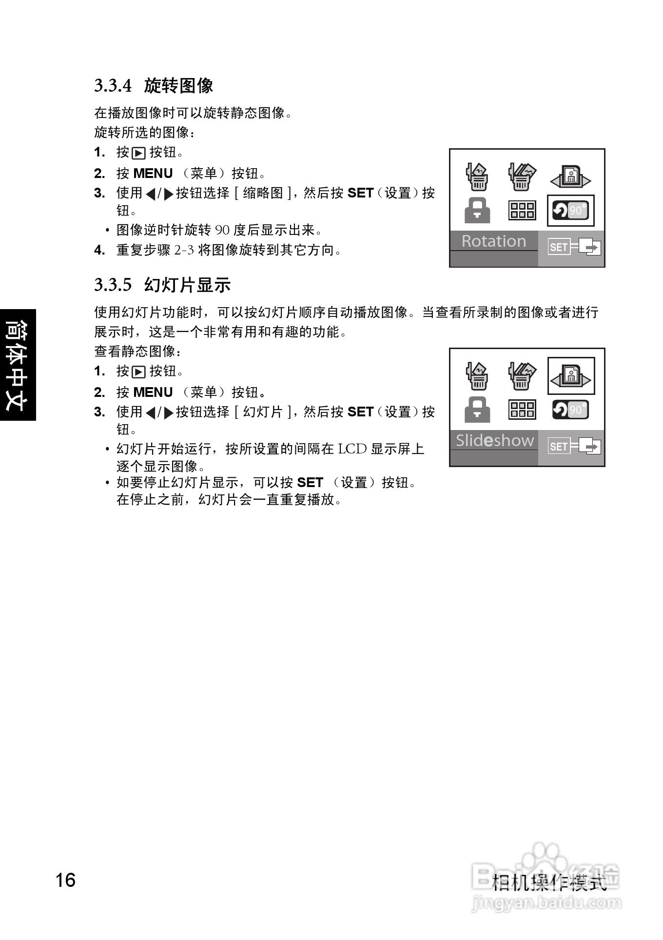明基 DCE310数码相机说明书:[2]