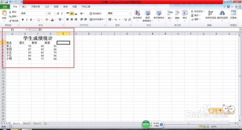 怎样用excel快速求和