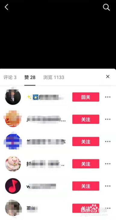抖音怎么知道谁收藏我的视频